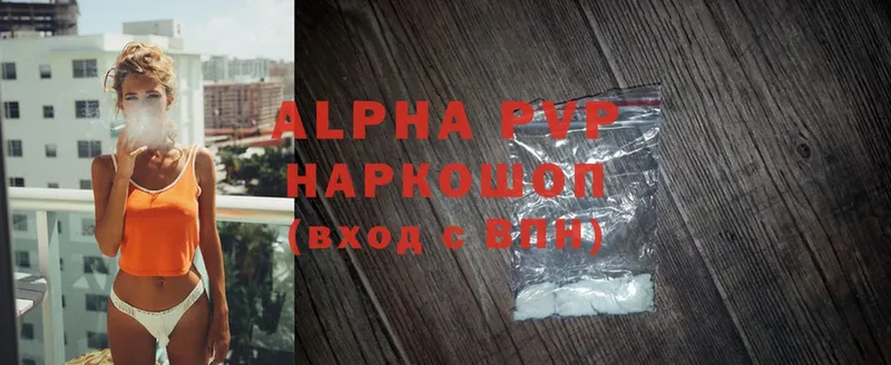 Alpha PVP СК КРИС  это телеграм  Полярный 